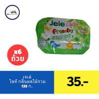 ราคา เจเล่ ไลท์ ขนมเยลลี่คาราจีแนนผสมผงบุก ดับเบิ้ลเยลลี่ 125 ก แพ็ค 6 (21440246014)