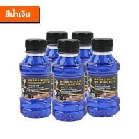 ราคา น้ำมันเบรคสี น้ำมันเบรคสำหรับมอเตอร์ไซค์ ขนาด 150 ML สำหรับมอเตอร์ไซค์ทุกรุ่น (21696487449)