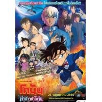 ราคา แผ่น DVD หนังใหม่ DVD โคนัน เดอะมูฟวี่ CONAN The Movie การ์ตูน หนังใหม่ หนังดีวีดี เสียงแต่ละตอนดูในรายละเอียด หนัง ดีวีดี (19929974342)