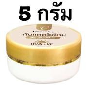 ราคา ของแท้ พร้อมส่ง กันแดดเนื้อแป้ง SPF50 PA กันแดดแป้งทินท์ กันแดดคุมมัน กันแดดเนื้อแป้ง กันแดดใยไหม กันแดดทาหน้า กันแดดบางเบา กันแดดกันฝ้า กันแดดหน้าเงา กันแดดกันน้ำ กันแดดกันเหงื่อ กันแดดรองพื้น (21424