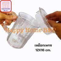 ราคา เหยือก แก้ว แก้วน้ำเพชร เหยือกน้ำเพชร เหยือกน้ำพลาสติก แก้วน้ำพลาสติก เหยือกน้ำเกรดA เหยือกน้ำพลาสติกใส (21410720778)