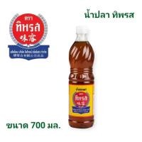 ราคา น้ำปลาแท้ ทิพรส น้ำปลา ขวดเพ็ท 700 มล 1 ขวด (19762301644)
