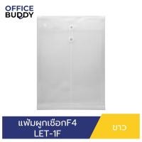 ราคา ORCA แฟ้มผูกเชือก แบบใส ขนาด F4 แนวตั้ง รุ่น LET 1F แฟ้มพลาสติกสำหรับใส่เอกสาร เก็บเอกสาร ปกป้องเอกสาร ถนอมเอก (19956365227)