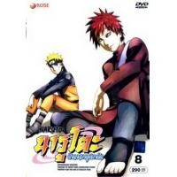 ราคา หนัง DVD ออก ใหม่ Naruto นารูโตะ ตำนานวายุสลาตัน รวมชุด 1 8 เสียง ไทย ญี่ปุ่น ซับ ไทย DVD ดีวีดี หนังใหม่ (19928496439)