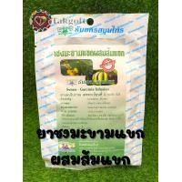 ราคา มะขามแขกผสมส้มแขกชงดื่ม แบบซองชาลิปตันบรรจุ 20 ซอง 1ห่อ (17879482120)