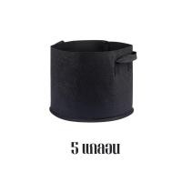 ราคา ถุงปลูก กะถางต้นไม้ ถุงผ้าปลูกต้นไม้ ทนทาน หนา 100 (21508354416)