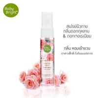 ราคา Baby Bright fresh spray สเปรย์น้ำหอม สเปรย์ผิวกาย สเปรย์บำรุงผิวกาย กลิ่นหอมหวาน หลอดละ 20 ml (21209690507)