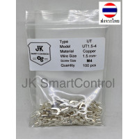 ราคา หางปลาแฉกเปลือย ขนาด 1 00 1 50 ตร มม ทองแดง ทองเหลือง UT terminal Size 1 00 1 50 sq mm Copper Brass (10513909726)