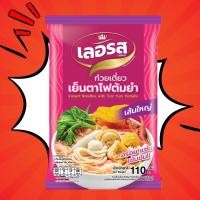 ราคา มาใหม่ เลอรส เย็นตาโฟต้มยำ กึ่งสำเร็จรูป อร่อย แซ่บ เข้มข้น น้ำซุปกลมกล่อม ซอสเย็นตาโฟอร่อยมาก (21421201702)