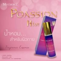 ราคา น้ำหอมมายช้อยส์ Mychoice น้ำหอมสำหรับผิวกาย แบบพกพา ปริมาณ7กรัม (21335797762)