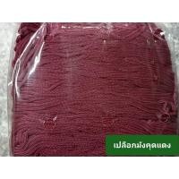 ราคา เชือกร่ม 1 8 มิล น้ำหนัก 100 กรัม ถักกระเป๋า หมวก รองเท้า ถักกระเป๋า เชือกร่มถักกระเป๋า โครเชต์ crochet เชือกร่ม แบ่งจากห่อ 500 กรัม (21747250060)