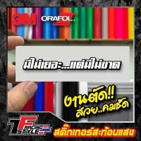 ราคา สติ๊กเกอร์ มีไม่เยอะ แต่มีไม่ขาด สะท้อนแสง 3Mแท้ สติ๊กเกอร์ซิ่ง ติดรถมอเตอร์ไซค์ (17632925084)
