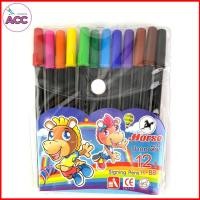 ราคา ปากกาสีน้ำ ตราม้า H 88 12 สี (7049028542)