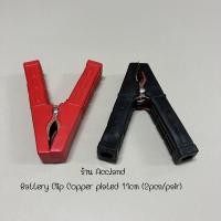 ราคา ปากคีบ คีบแบต ปากคีบแบตเตอรี่ ปากคีบดำแดง ปากคีบหุ้มยาง ปากจระเข้ คีมหนีบขั้วแบต ปากคีบขั้วแบตเตอรี่ ที่คีบแบต สินค้าพร้อมส่ง (19485139744)