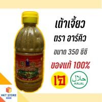 ราคา เต้าเจี้ยวตรา อาร์คิว RQ ปริมาณ 350 CC พร้อมส่ง (19389238803)