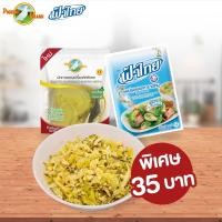 ราคา คู่กันอร่อยกว่า ผักกาดดองเปรี้ยวคัดพิเศษ ใจผัก ตรานกพิราบ 250 กรัม X ฟ้าไทย ผงปรุงรส รสหมู 75 กรัม (21512867958)