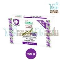ราคา ตรางู สบู่เย็น ชนิดก้อน สูตรรีเเล็กซิ่ง 100 กรัม (21442781269)