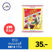 ราคา ปีโป้ ขนมเยลลี่รวมรสผลไม้ คาราจีแนน 587 5 ก (21611729334)