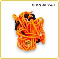 ราคา ตาข่ายคลุมตะกร้าหน้ารถ ตาข่ายคลุมมอเตอร์ไซด์ 40x40 ตาข่ายคลุมหมวกกันน็อก ตาข่ายรัดตะกร้าหน้ารถมอไซค์ ตะข่ายคลุมตะแกรง คลุมตะกร้ามอไซ ตะข่าย ตาข่าย (21611195301)