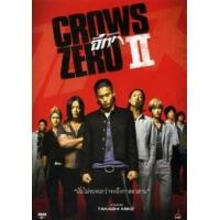 ราคา หนัง DVD ออก ใหม่ Crows Zero เรียกเขาว่าอีกา ภาค 1 3 DVD Master เสียงไทยเท่านั้น ภาค 3 ไม่มีเสียงไทย DVD ดีวีดี หนังใหม่ (19928562587)