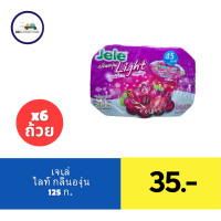 ราคา เจเล่ ไลท์ ขนมเยลลี่คาราจีแนนผสมผงบุก ดับเบิ้ลเยลลี่ 125 ก แพ็ค 6 (21440246011)