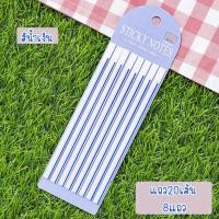 ราคา โพสอิทเน้นข้อความ โพสอิทขีดเส้น (21026359348)