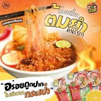 ราคา คันโยก ก๋วยเตี๋ยวเรือ ก๋วยเตี๋ยวต้มยำ เย็นตาโฟ ก๋วยเตี๋ยวไก่ สุกี้ ก๋วยเตี๋ยวเนื้อ เส้นเล็ก เส้นหมี่ เส้นเล็กแห้ง วุ้นเส้น (11976648333)