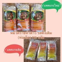 ราคา หมี่โคราชตราห้าดาวราคาถูก20บาท 115กรัม (9621535197)