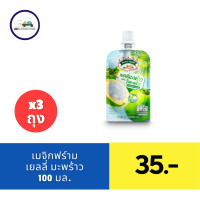 ราคา เมจิกฟาร์ม น้ำมะพร้าวผสมวุ้นมะพร้าวและน้ำเฉาก๊วย (21438927089)