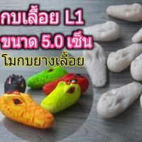 ราคา โมกบยาง โมกบยางเลื้อย แม่พิมพ์ทำกบยาง แบบหล่อกบยางโมกบยาง5เซ็น (15573731917)