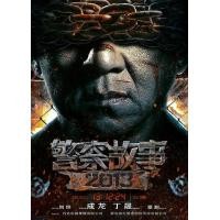 ราคา แผ่น DVD หนังใหม่ POLICE STORY วิ่งสู้ฟัด 1 6 เสียงไทย เท่านั้น ไม่มีซับ หนัง ดีวีดี (19929948908)