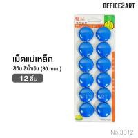 ราคา เม็ดแม่เหล็ก แม่เหล็กตัวเลข แม่เหล็กคละสี แม่เหล็กหน้ายิ้ม แม่เหล็กติดกระดาน แม่เหล็ก แม่เหล็กกลม (8213468510)