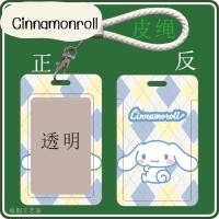 ราคา ที่ใส่บัตรลายการ์ตูนSanrio เฉพาะที่ใส่บัตร (21483795368)