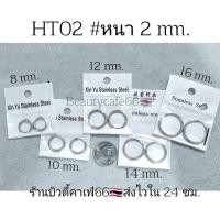 ราคา HT02 ห่วงหนา 23 mm วงใน 8 16 mm จิวห่วงสแตนเลส Stainless จิวห่วง ต่างหูห่วง ก้าน 1 0 mm สีเงิน 1 คู่ (16716568944)
