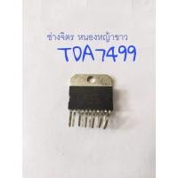 ราคา TDA7499 TDA7499 UTC 6 6W STEREO (16501218787)