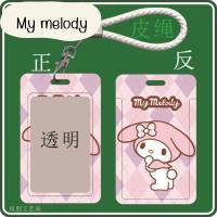 ราคา ที่ใส่บัตรลายการ์ตูนSanrio เฉพาะที่ใส่บัตร (21483795365)