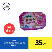 ราคา เจเล่ ไลท์ ขนมเยลลี่คาราจีแนนผสมผงบุก ดับเบิ้ลเยลลี่ 125 ก แพ็ค 6 (21440246013)