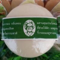 ราคา สบู่การอง GALONG สบู่สมุนไพรกลั่นการอง สบู่ทำความสะอาดร่างกาย 6 กลิ่น ก้อนละ 150กรัม สบู่สมุนไพรคนใส่แว่น (21524079851)