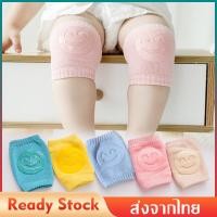 ราคา สนับเข่าเด็ก รองเข่า สนับเข่าเด็กวัยหัดคลาน ถุงเข่าเด็ก สนับเข่าเด็ก ทรงตรง หน้ายิ้ม มีกันลื่น ปกป้องเข่า สนับเข่าถุงรองเข่าขณะคลาน สำหรับเด็กน้อยหัดคลาน ปลอดภัยจากการคลาน MY137 (8939883488)