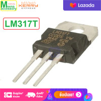 ราคา LM317T LM317 317 IC 3 Pin 1 5 A Adjustable Output Positive Voltage Regulator (17347504905)