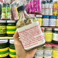 ราคา ผงหอมชนะลมร้อยแปดจำพวกวัดโพธิ์ (21656260915)