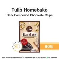 ราคา Tulip Homebake Chocolate ทิวลิป โฮมเบค ช็อคโกแลต ช๊อคโกแลต ชอคโกแลต (21401408928)