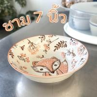ราคา ชามกลม ชามกระเบื้อง ชามเซรามิค ถ้วยแบ่ง เซรามิค ขนาด 7 นิ้ว ลายสุนัขจิ้งจอก สีส้ม (21479857773)