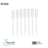 ราคา หลอดหยดสาร หลอดหยดสี 25 ชิ้น ขนาด 0 2ml 0 5ml Dropper Pasteur Pipettes ที่หยดของเหลว ปิเปต หลอดหยด หลอดหยดพลาสติก (21401265037)