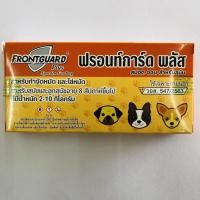 ราคา Frontguard plus ฟร้อนการ์ด พลัส (21547083697)