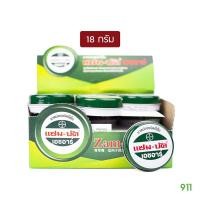 ราคา แซม บัค เอชอาร์ 1 ชิ้น ขี้ผึ้งบรรเทาอาการแมลงกัดต่อย Zam Buk HR (20072077376)