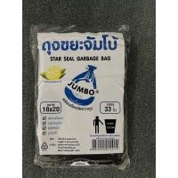 ราคา ถุงขยะ หนา ถุงดำ หนา ทนเหนียว ถุงรีไซเคิล ถุงขยะแบบหนา ถุงขยะดำ ถุงขยะจัมโบ้ หอมกลิ่นมะนาว FGOMCINFYCI677086087670 (17333119772)