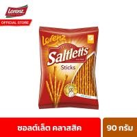 ราคา ลอเรนซ์ ซอลต์เล็ต คลาสสิค 75 กรัม Lorenz Saltletts Classic 75 g (21485816095)