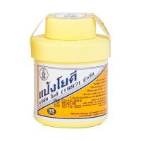 ราคา YOKI แป้งโยคี 60 กรัม ต้นตำรับ (21479580525)