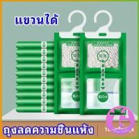ราคา Thai Dee ถุงดูดความชื้นตู้เสื้อผ้า ถุงลดความชื้น สารดูดความชื้น สารดูดความตู้รองเท้า desiccant (13174718636)
